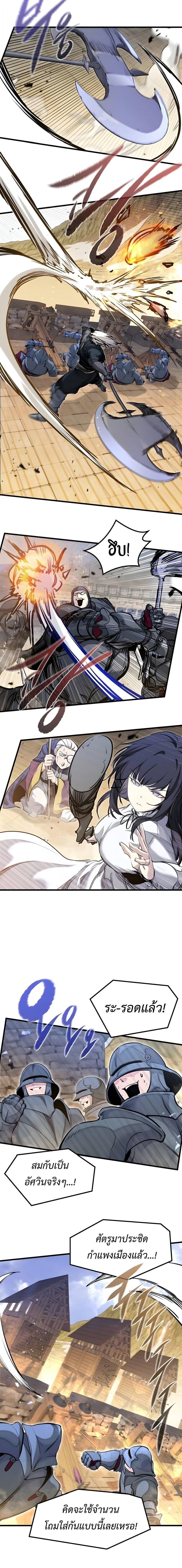 The Regressed Mercenary’s Machinations ตำนานราชาแห่งทหารรับจ้าง ตอนที่ 75 page 2