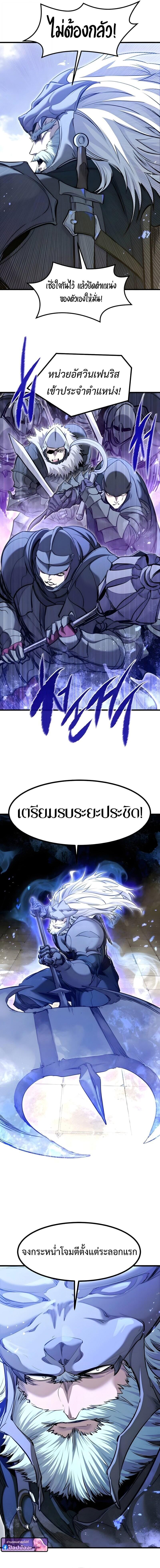 The Regressed Mercenary’s Machinations ตำนานราชาแห่งทหารรับจ้าง ตอนที่ 75 page 3