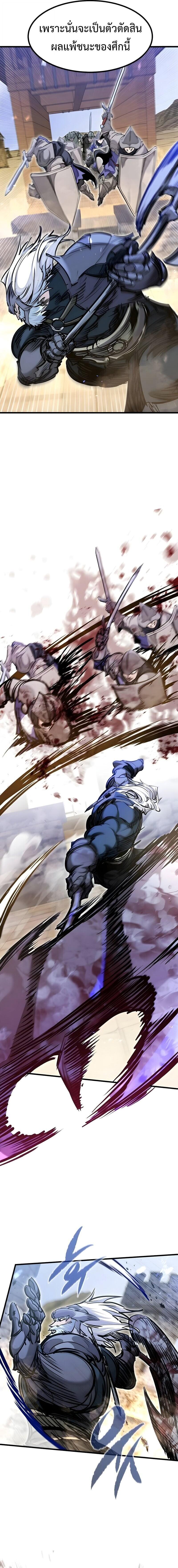The Regressed Mercenary’s Machinations ตำนานราชาแห่งทหารรับจ้าง ตอนที่ 75 page 4