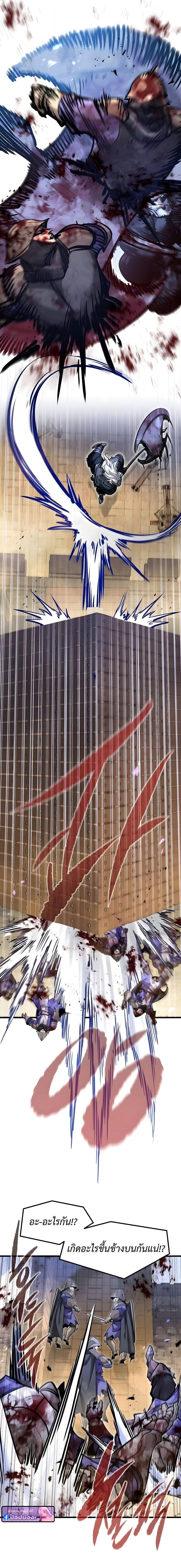 The Regressed Mercenary’s Machinations ตำนานราชาแห่งทหารรับจ้าง ตอนที่ 75 page 5