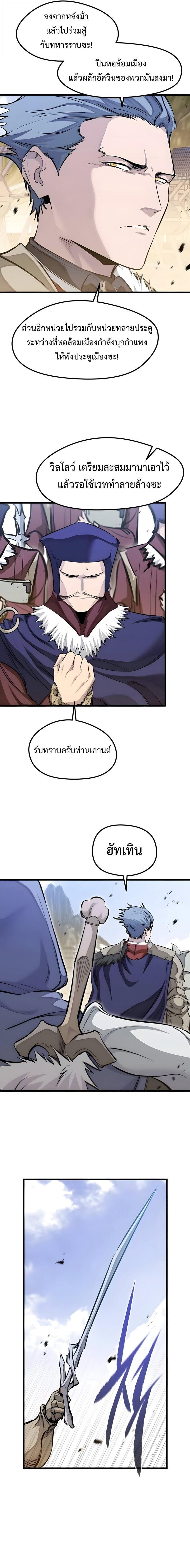 The Regressed Mercenary’s Machinations ตำนานราชาแห่งทหารรับจ้าง ตอนที่ 75 page 8