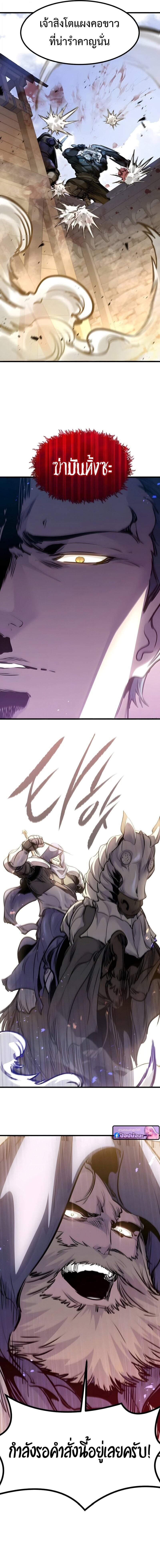 The Regressed Mercenary’s Machinations ตำนานราชาแห่งทหารรับจ้าง ตอนที่ 75 page 9