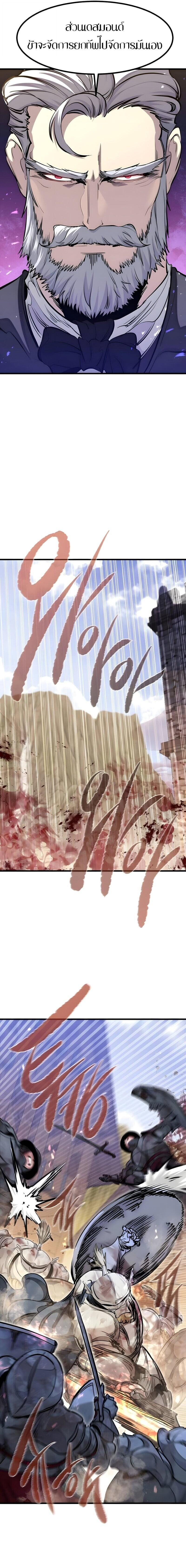 The Regressed Mercenary’s Machinations ตำนานราชาแห่งทหารรับจ้าง ตอนที่ 75 page 16