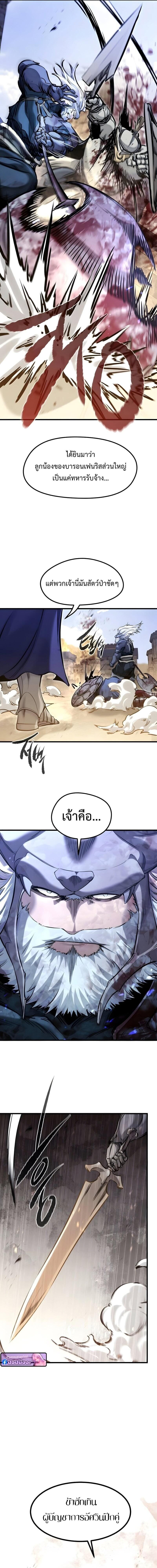 The Regressed Mercenary’s Machinations ตำนานราชาแห่งทหารรับจ้าง ตอนที่ 75 page 19