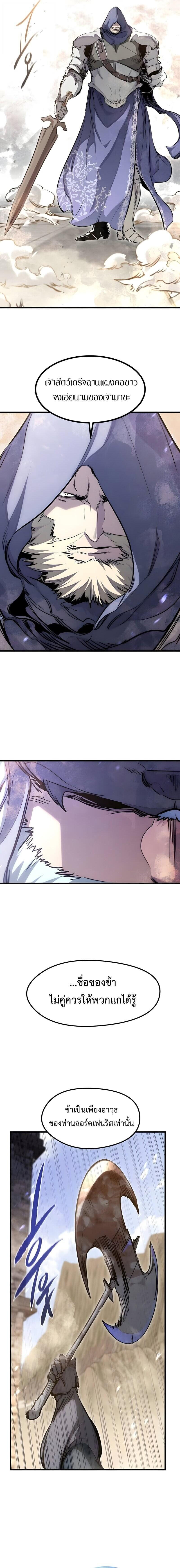 The Regressed Mercenary’s Machinations ตำนานราชาแห่งทหารรับจ้าง ตอนที่ 75 page 20