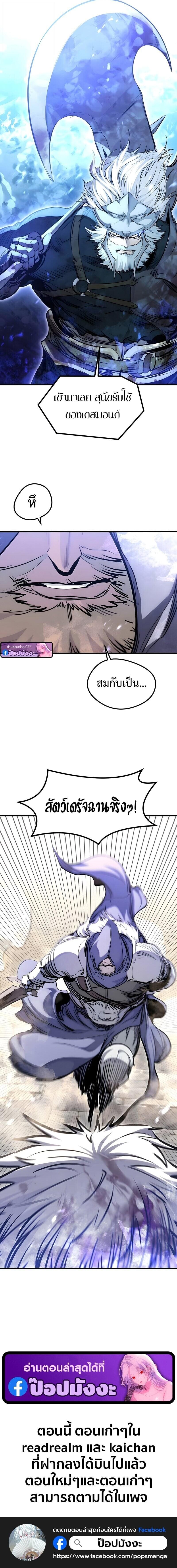 The Regressed Mercenary’s Machinations ตำนานราชาแห่งทหารรับจ้าง ตอนที่ 75 page 21