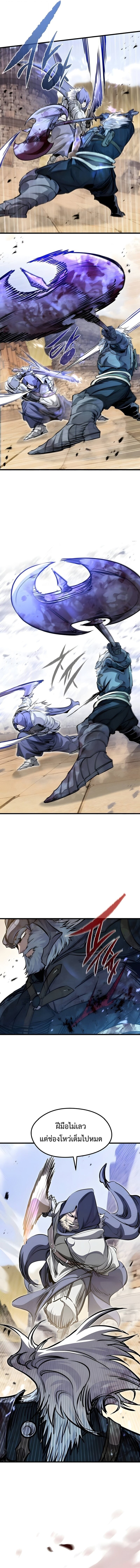 The Regressed Mercenary’s Machinations ตำนานราชาแห่งทหารรับจ้าง ตอนที่ 76 page 3