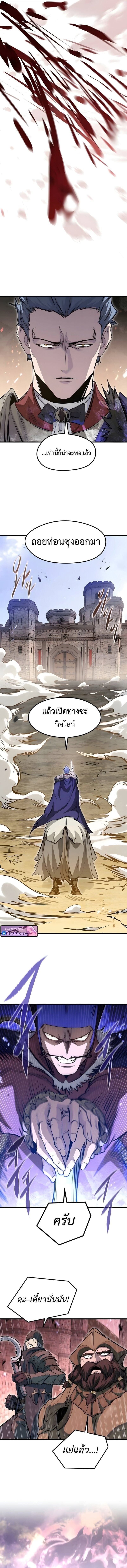 The Regressed Mercenary’s Machinations ตำนานราชาแห่งทหารรับจ้าง ตอนที่ 76 page 4