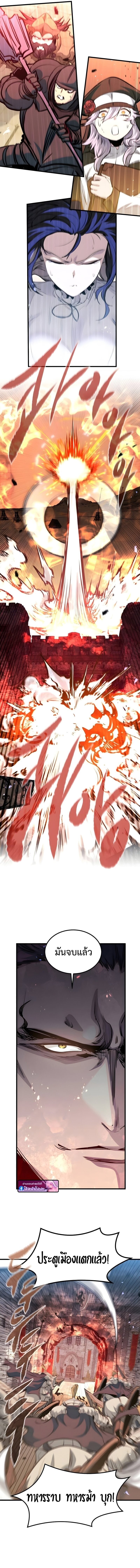 The Regressed Mercenary’s Machinations ตำนานราชาแห่งทหารรับจ้าง ตอนที่ 76 page 6