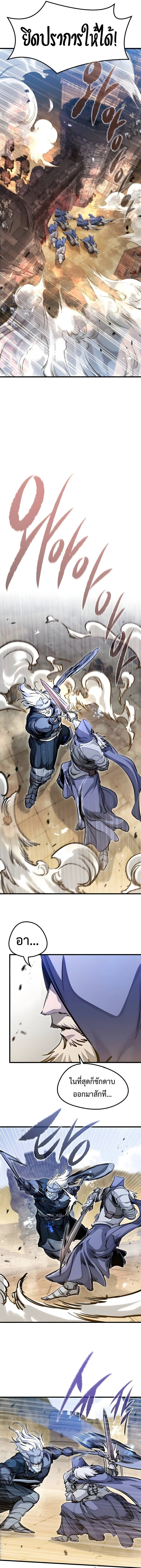 The Regressed Mercenary’s Machinations ตำนานราชาแห่งทหารรับจ้าง ตอนที่ 76 page 7