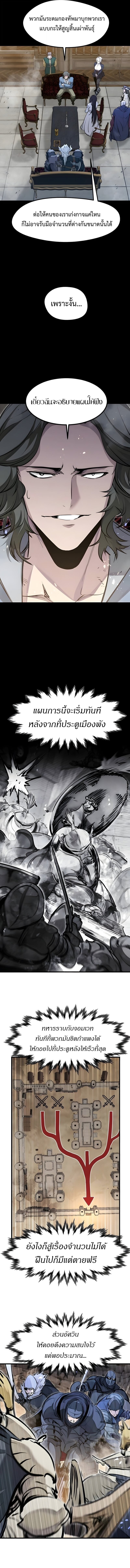 The Regressed Mercenary’s Machinations ตำนานราชาแห่งทหารรับจ้าง ตอนที่ 76 page 9