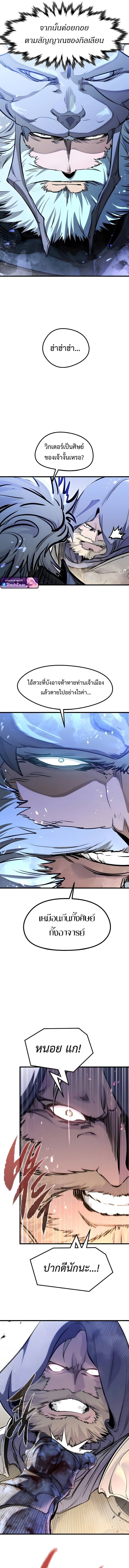 The Regressed Mercenary’s Machinations ตำนานราชาแห่งทหารรับจ้าง ตอนที่ 76 page 10