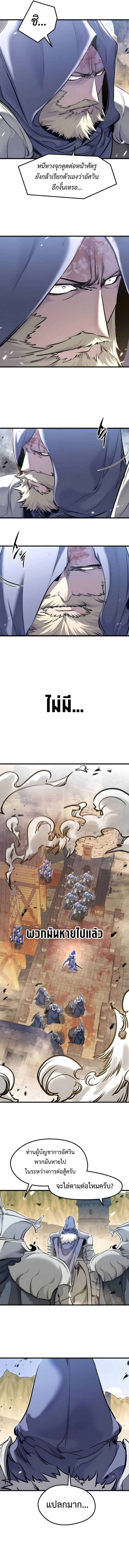 The Regressed Mercenary’s Machinations ตำนานราชาแห่งทหารรับจ้าง ตอนที่ 76 page 13