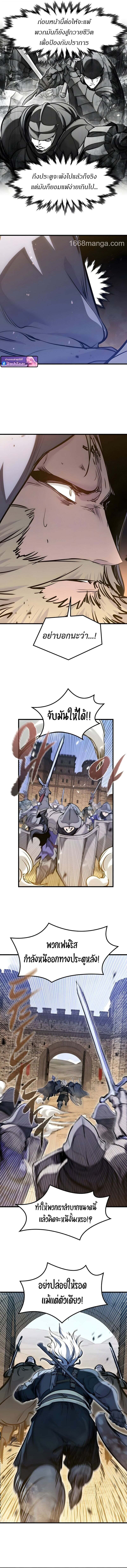 The Regressed Mercenary’s Machinations ตำนานราชาแห่งทหารรับจ้าง ตอนที่ 76 page 14
