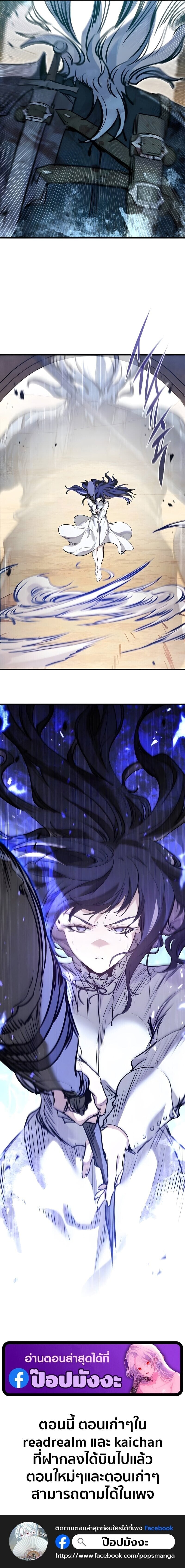 The Regressed Mercenary’s Machinations ตำนานราชาแห่งทหารรับจ้าง ตอนที่ 76 page 15