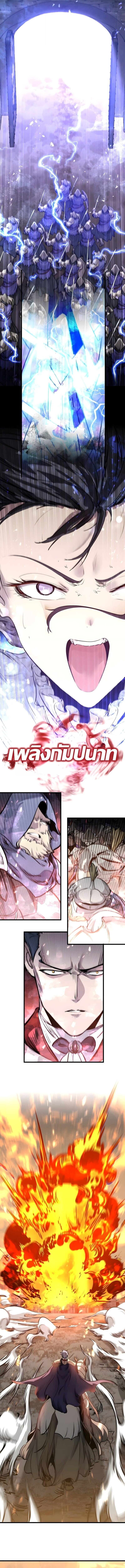 The Regressed Mercenary’s Machinations ตำนานราชาแห่งทหารรับจ้าง ตอนที่ 77 page 1