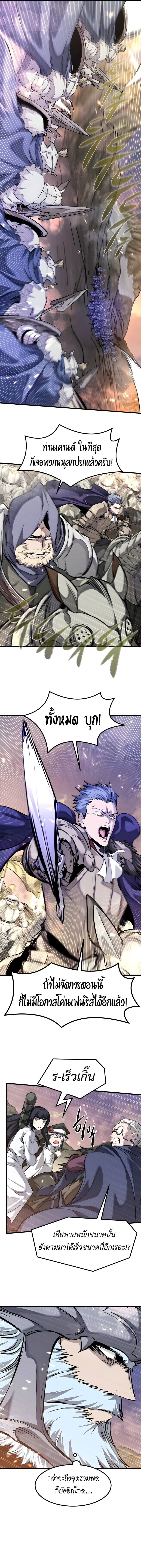 The Regressed Mercenary’s Machinations ตำนานราชาแห่งทหารรับจ้าง ตอนที่ 77 page 9