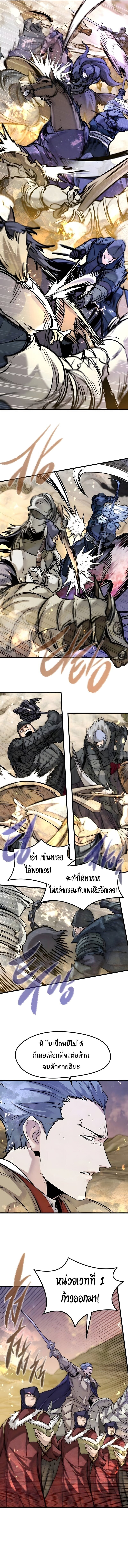 The Regressed Mercenary’s Machinations ตำนานราชาแห่งทหารรับจ้าง ตอนที่ 77 page 13