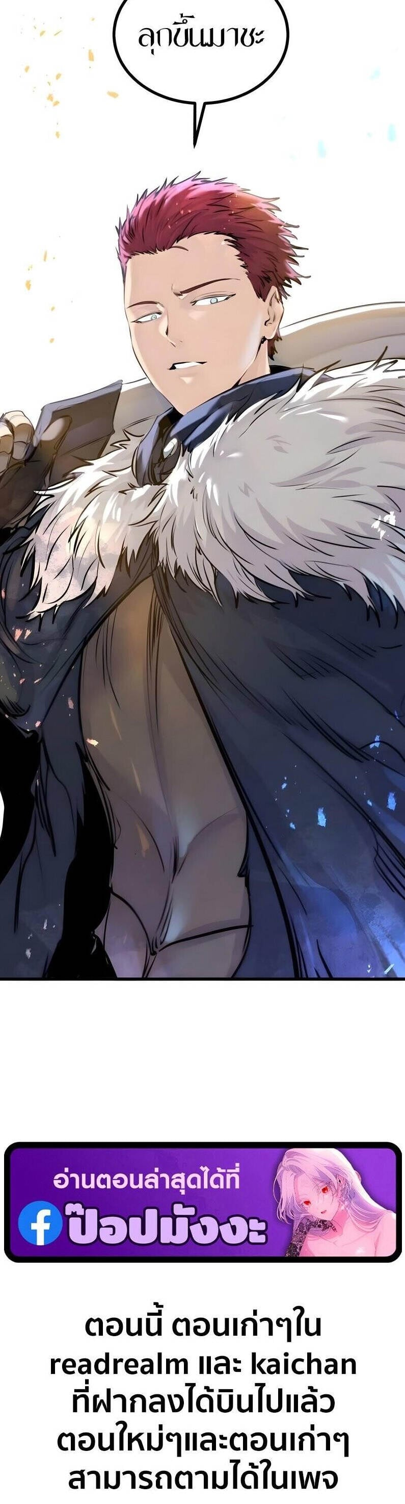 The Regressed Mercenary’s Machinations ตำนานราชาแห่งทหารรับจ้าง ตอนที่ 78 page 6