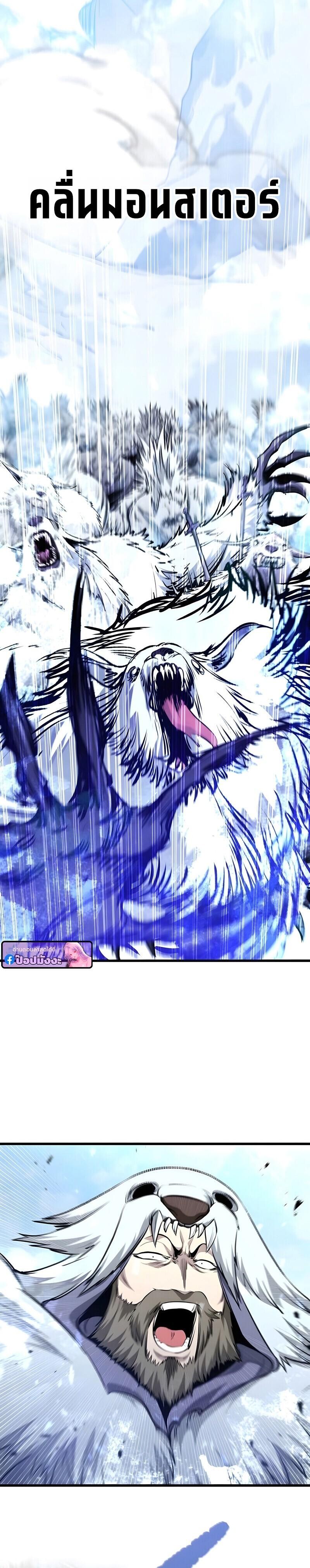 The Regressed Mercenary’s Machinations ตำนานราชาแห่งทหารรับจ้าง ตอนที่ 79 page 1