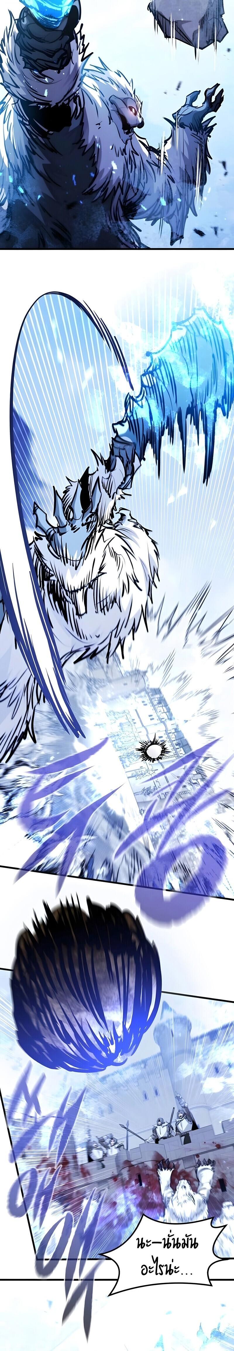 The Regressed Mercenary’s Machinations ตำนานราชาแห่งทหารรับจ้าง ตอนที่ 79 page 3