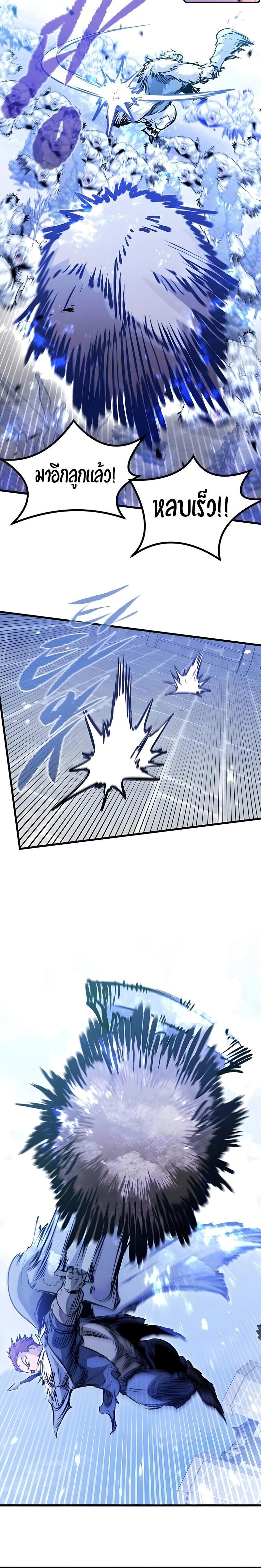 The Regressed Mercenary’s Machinations ตำนานราชาแห่งทหารรับจ้าง ตอนที่ 79 page 5