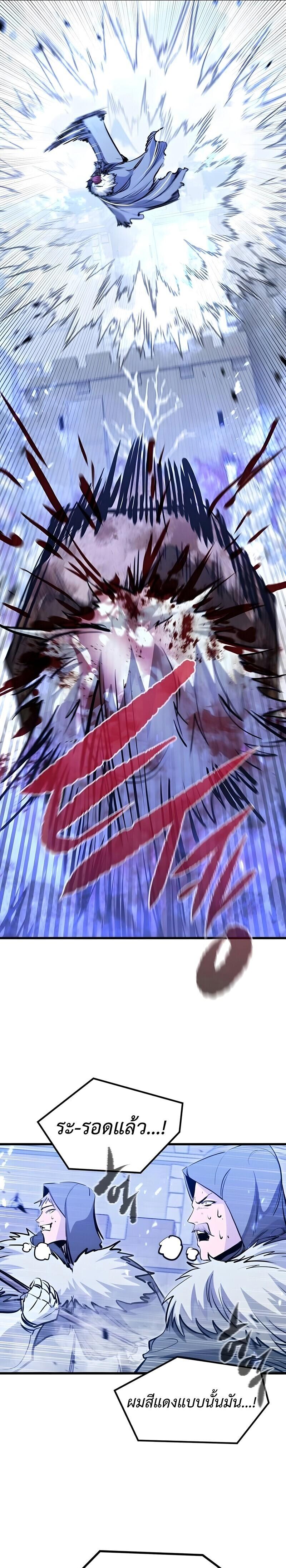 The Regressed Mercenary’s Machinations ตำนานราชาแห่งทหารรับจ้าง ตอนที่ 79 page 6