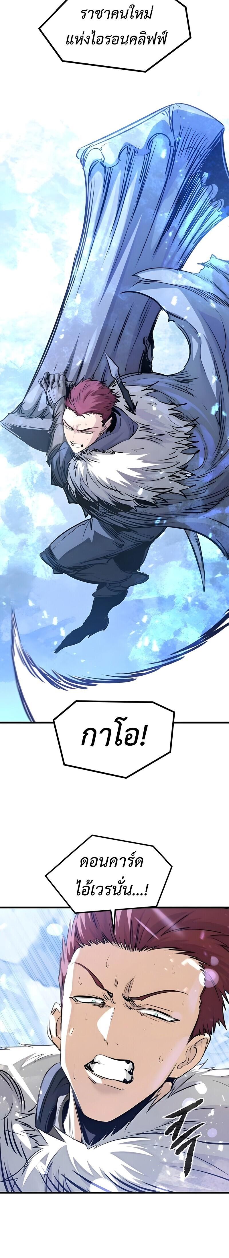 The Regressed Mercenary’s Machinations ตำนานราชาแห่งทหารรับจ้าง ตอนที่ 79 page 7