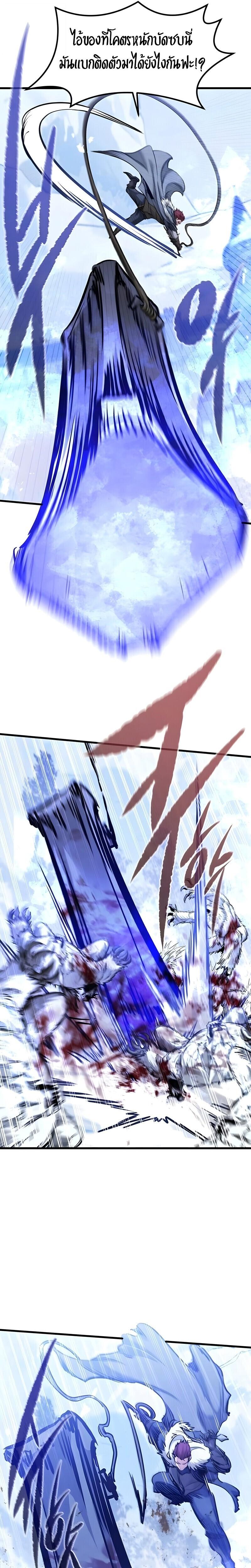 The Regressed Mercenary’s Machinations ตำนานราชาแห่งทหารรับจ้าง ตอนที่ 79 page 8