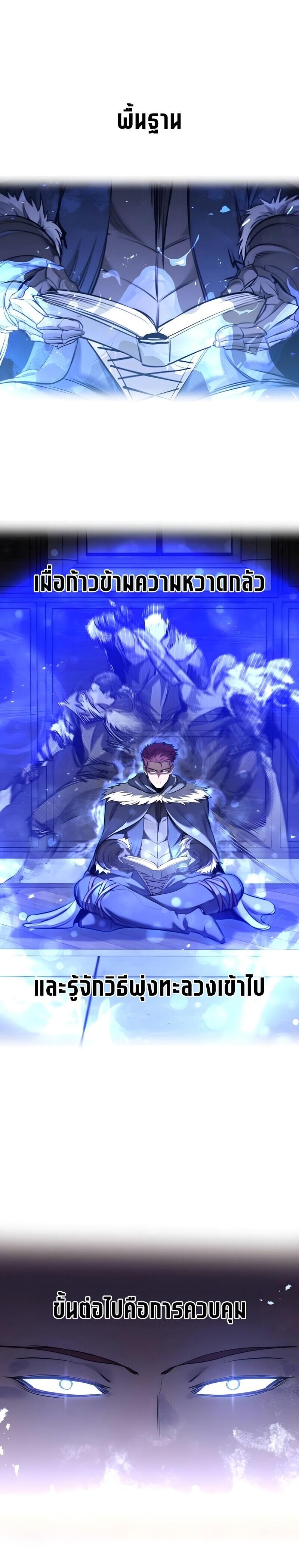 The Regressed Mercenary’s Machinations ตำนานราชาแห่งทหารรับจ้าง ตอนที่ 79 page 10