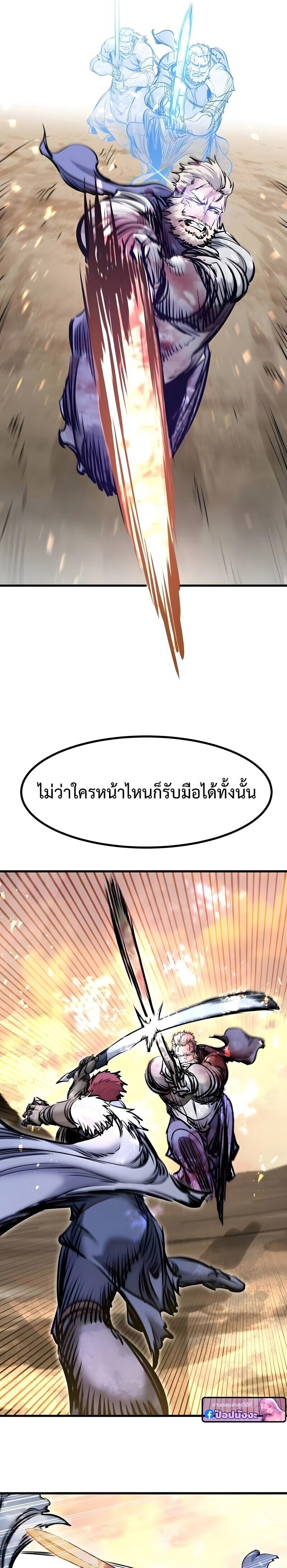 The Regressed Mercenary’s Machinations ตำนานราชาแห่งทหารรับจ้าง ตอนที่ 79 page 12