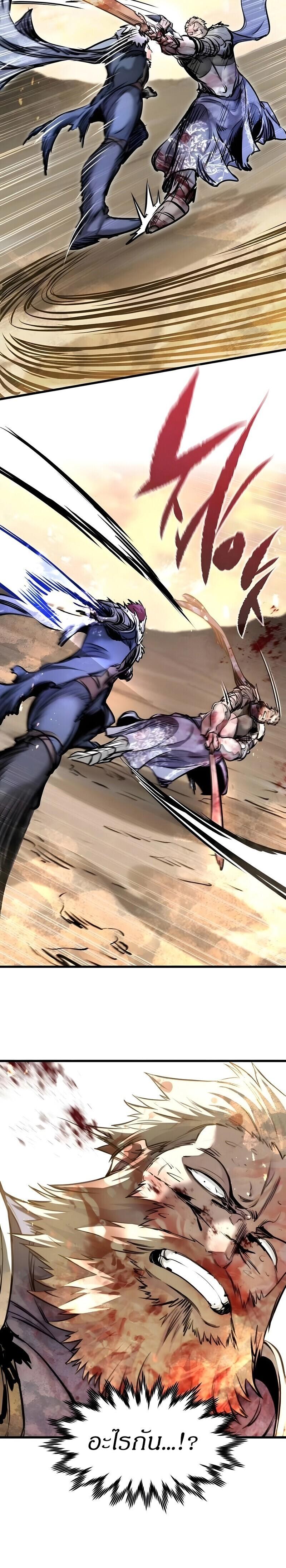 The Regressed Mercenary’s Machinations ตำนานราชาแห่งทหารรับจ้าง ตอนที่ 79 page 13