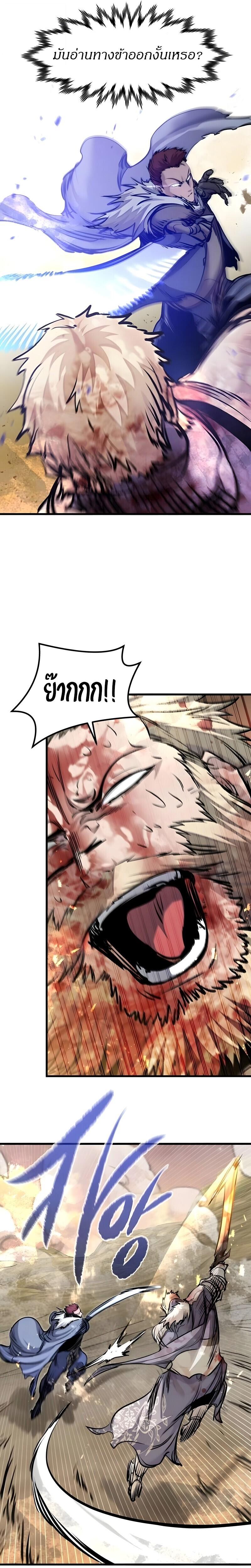 The Regressed Mercenary’s Machinations ตำนานราชาแห่งทหารรับจ้าง ตอนที่ 79 page 14