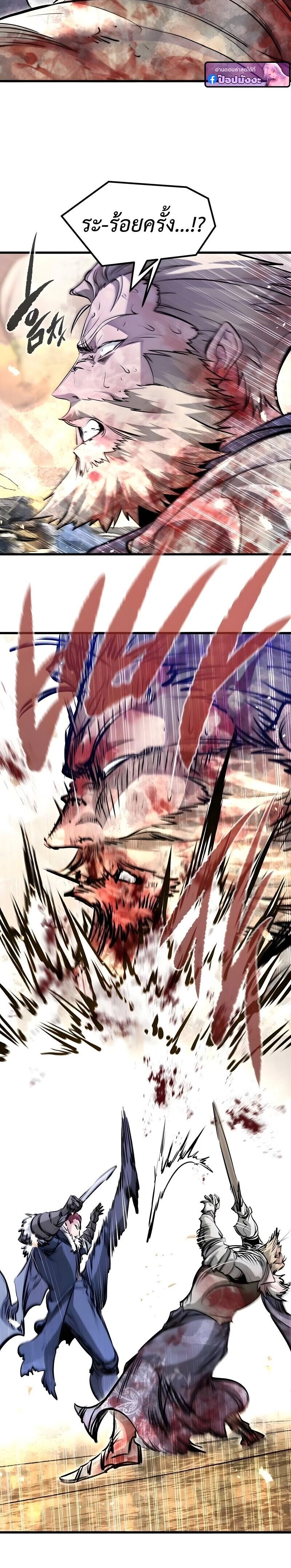 The Regressed Mercenary’s Machinations ตำนานราชาแห่งทหารรับจ้าง ตอนที่ 79 page 21