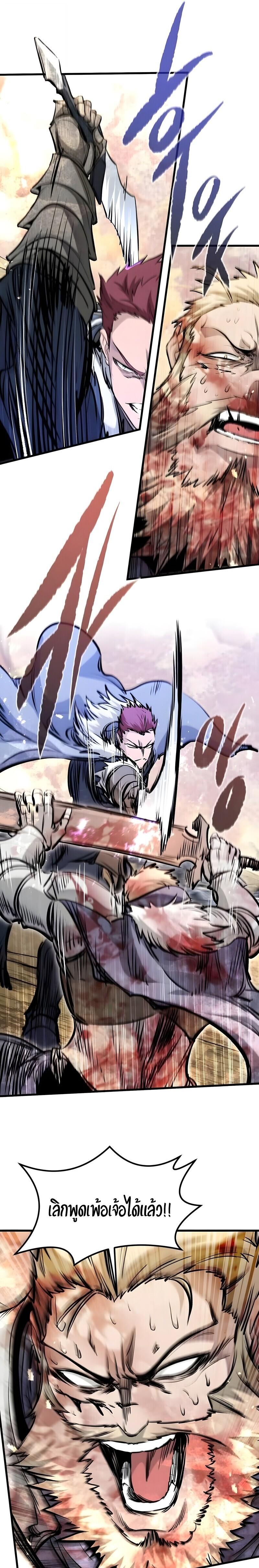 The Regressed Mercenary’s Machinations ตำนานราชาแห่งทหารรับจ้าง ตอนที่ 79 page 22