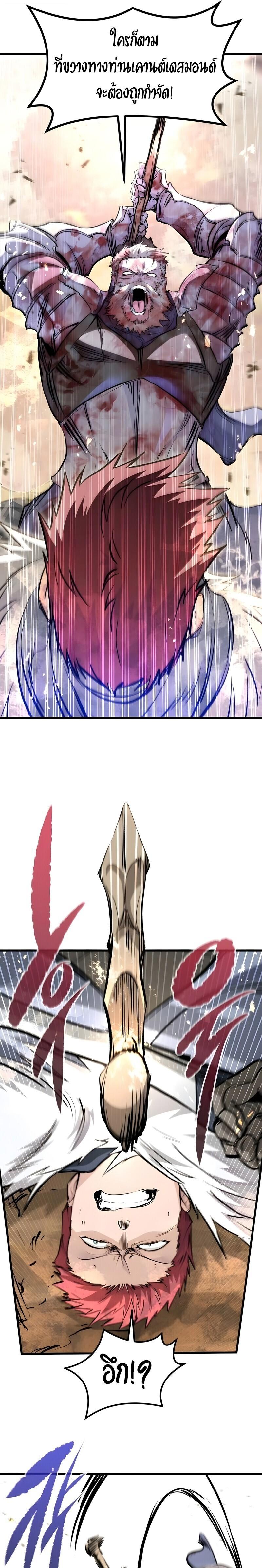 The Regressed Mercenary’s Machinations ตำนานราชาแห่งทหารรับจ้าง ตอนที่ 79 page 24