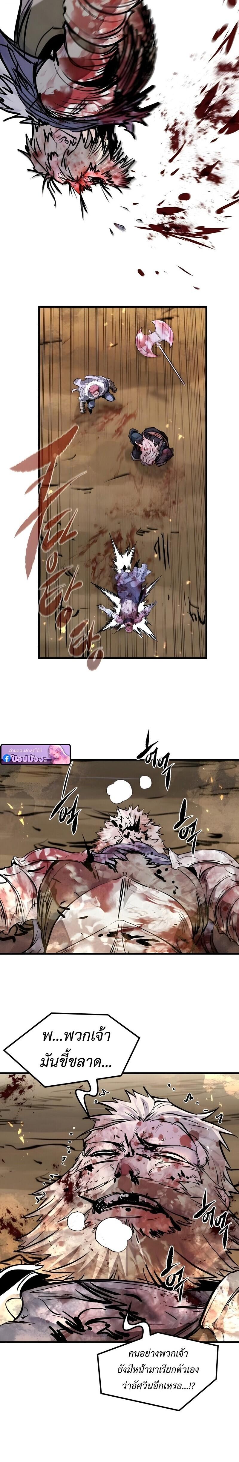 The Regressed Mercenary’s Machinations ตำนานราชาแห่งทหารรับจ้าง ตอนที่ 79 page 33