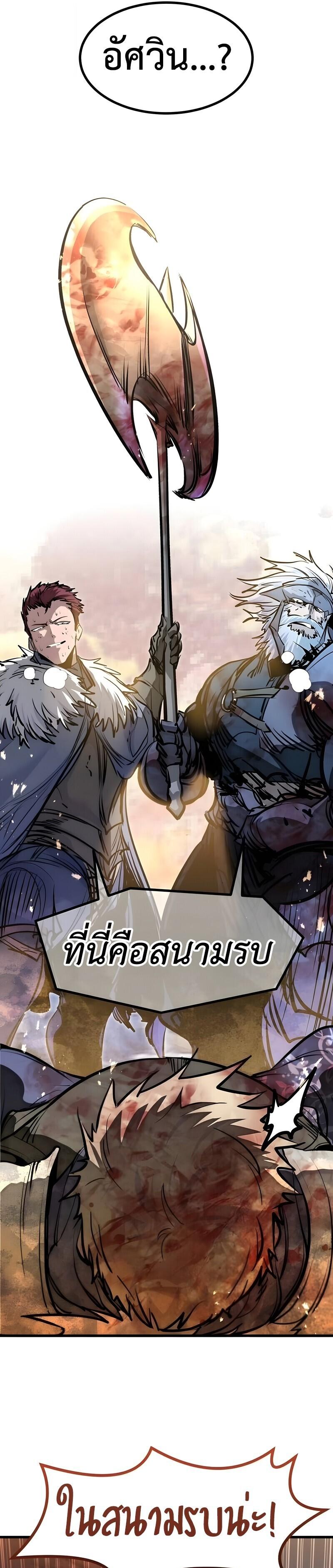 The Regressed Mercenary’s Machinations ตำนานราชาแห่งทหารรับจ้าง ตอนที่ 79 page 34