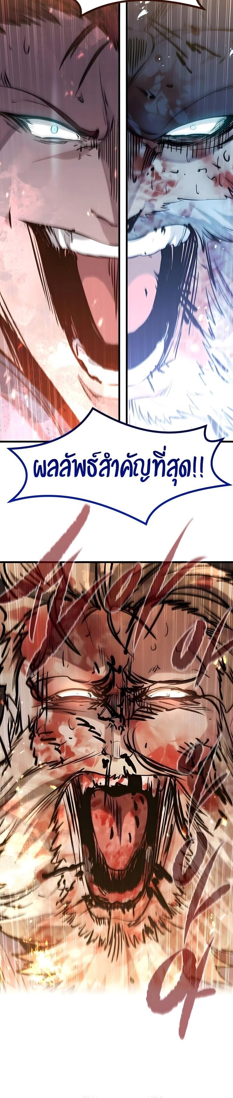 The Regressed Mercenary’s Machinations ตำนานราชาแห่งทหารรับจ้าง ตอนที่ 79 page 35