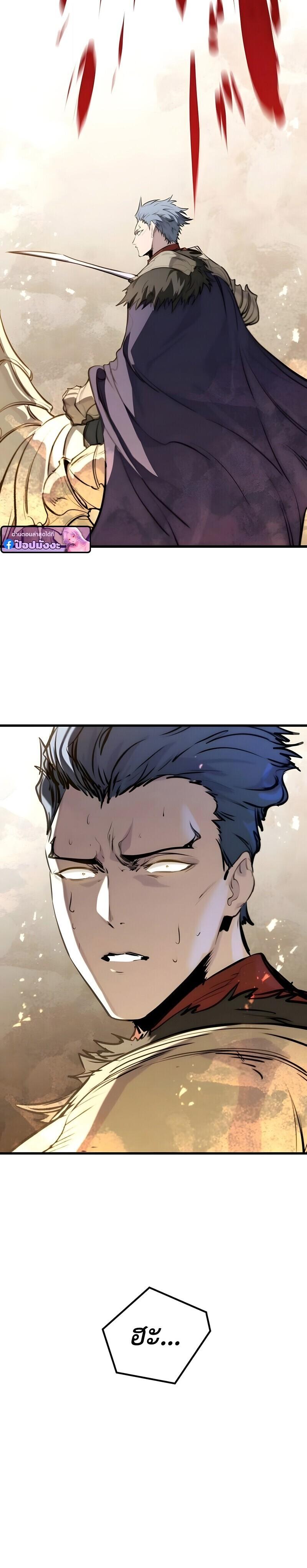 The Regressed Mercenary’s Machinations ตำนานราชาแห่งทหารรับจ้าง ตอนที่ 79 page 37