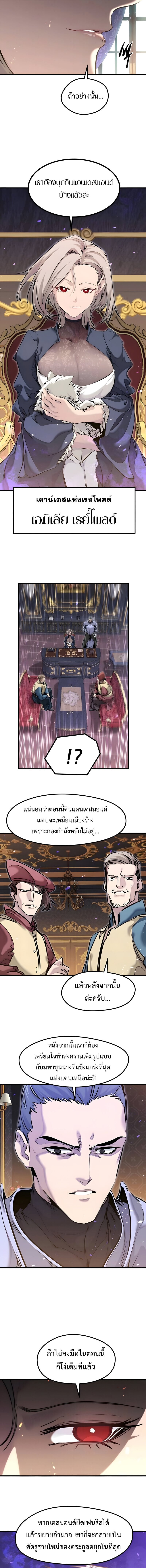 The Regressed Mercenary’s Machinations ตำนานราชาแห่งทหารรับจ้าง ตอนที่ 80 page 1