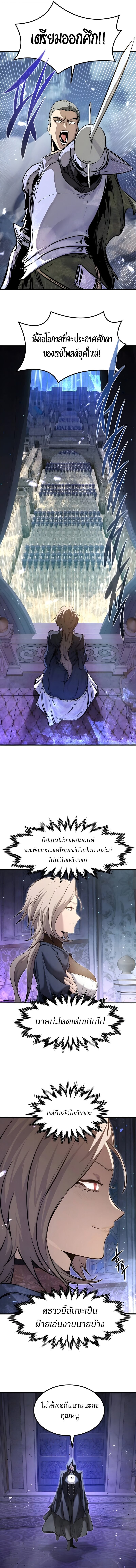 The Regressed Mercenary’s Machinations ตำนานราชาแห่งทหารรับจ้าง ตอนที่ 80 page 3