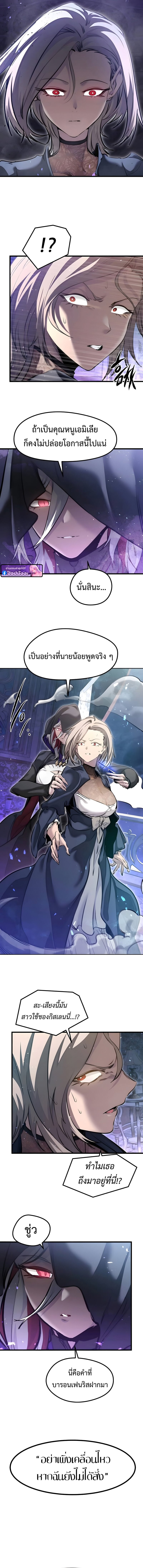 The Regressed Mercenary’s Machinations ตำนานราชาแห่งทหารรับจ้าง ตอนที่ 80 page 4