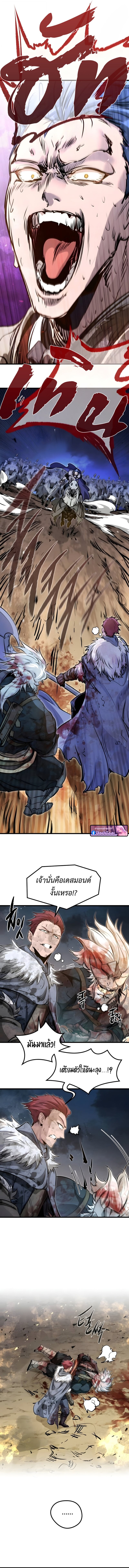 The Regressed Mercenary’s Machinations ตำนานราชาแห่งทหารรับจ้าง ตอนที่ 80 page 6