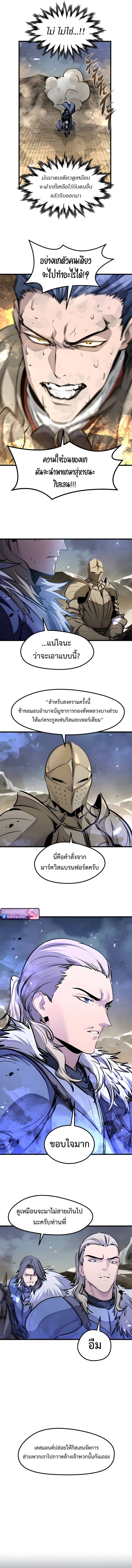 The Regressed Mercenary’s Machinations ตำนานราชาแห่งทหารรับจ้าง ตอนที่ 80 page 10
