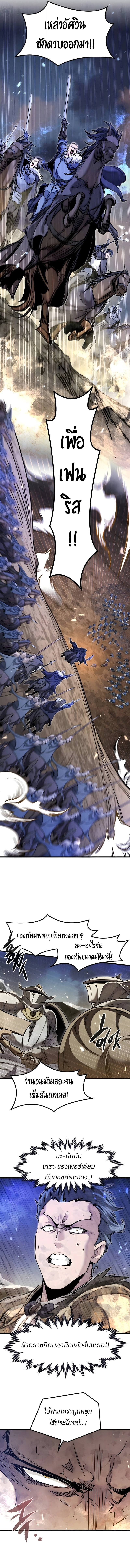 The Regressed Mercenary’s Machinations ตำนานราชาแห่งทหารรับจ้าง ตอนที่ 80 page 11