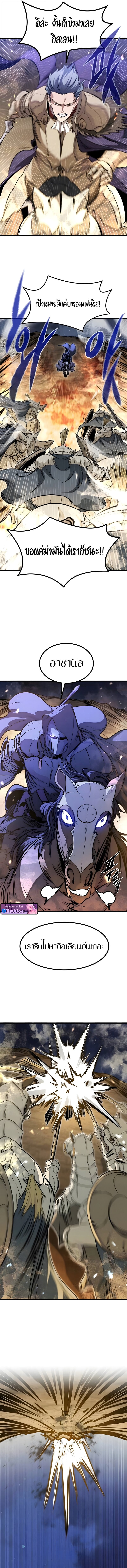 The Regressed Mercenary’s Machinations ตำนานราชาแห่งทหารรับจ้าง ตอนที่ 80 page 12