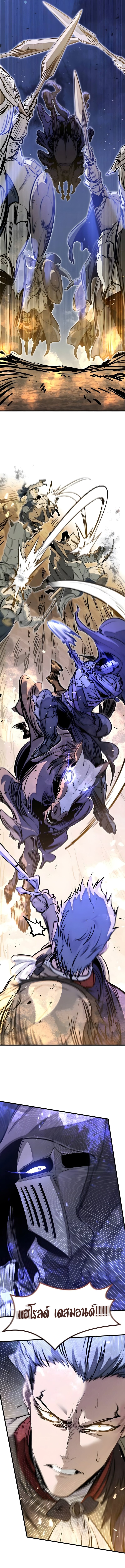 The Regressed Mercenary’s Machinations ตำนานราชาแห่งทหารรับจ้าง ตอนที่ 80 page 13