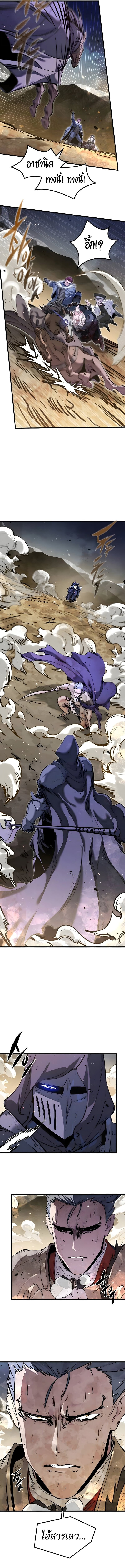 The Regressed Mercenary’s Machinations ตำนานราชาแห่งทหารรับจ้าง ตอนที่ 80 page 15