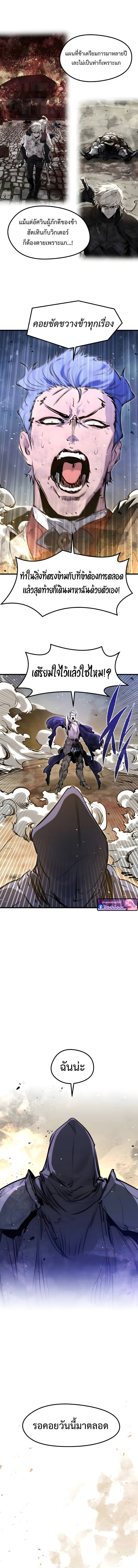 The Regressed Mercenary’s Machinations ตำนานราชาแห่งทหารรับจ้าง ตอนที่ 80 page 16